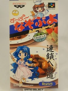 SUPER NAZO PUYO LULU NO LUU NINTENDO SUPER FAMICOM SNES GIAPPONESE JAP SHVC-ANQJ - Foto 1 di 6