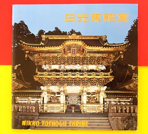 JAPAN—NIKKO TOSHOGU SHRINE—BOOK +MAP—1985—TRAVEL NATURE CULTURE—COLOR PHOTOS - Picture 1 of 16