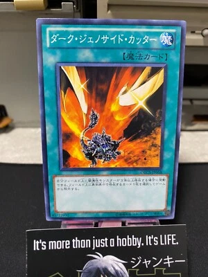 Dark Mambele Yu-Gi-Oh ORCS-JP058 Yugioh OCG JAPAN - Image 1 of 4