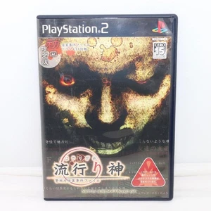 Hayarigami Tokyo Police Department Mysterious Case PS2 Datei Japan Playstation 2 - Bild 1 von 11