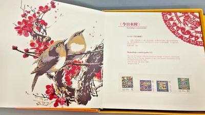 China Reform Forum Deluxe Boxed Album 2008  Stamps History of Chinese Political - Image 1 of 4