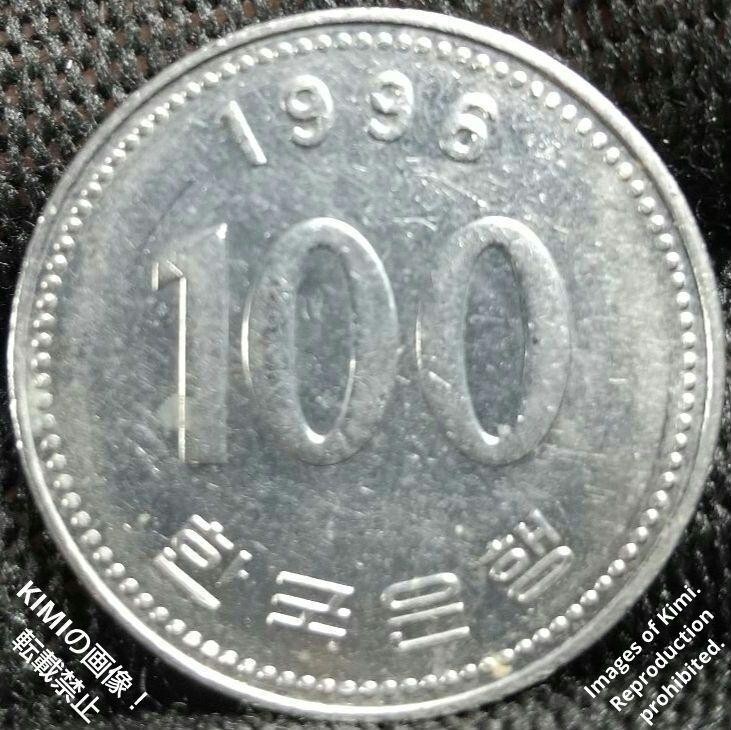 100 won coin 1996 Korea 100원 동전 1996 | eBay