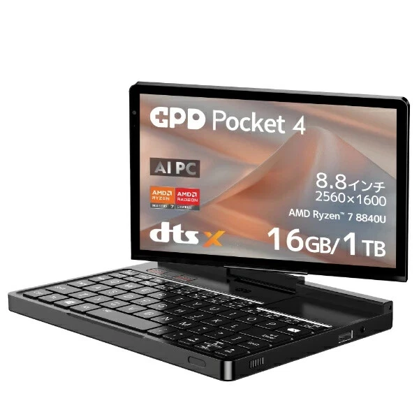 GPD Pocket 4 8.8" Mini Laptop -  Ryzen 7 8840U | AI 9 HX 365 / 370; Windows 11 - Image 1 of 4
