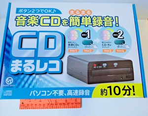 Standalone CD Vervielfältiger aus Japan - einfaches Kopieren - kein PC erforderlich - Audiorecorder - Bild 1 von 10