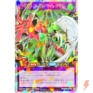Elemental HERO Flame Wingman - Over Rush Rare RD/SD0B-JPS01 Birth of Hero YuGiOh - Picture 1 of 3
