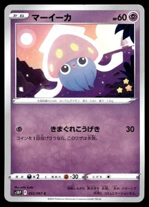 Inkay 032/067 S10P: Space Juggler - Picture 1 of 2