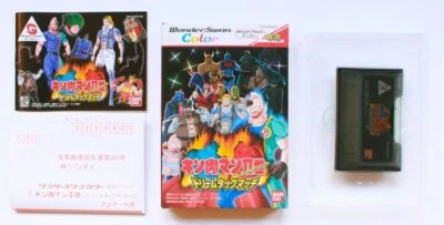 Kinnikuman II Dream Tag Team Match WSC WonderSwan SWJ-BANC20 - Image 1 of 2
