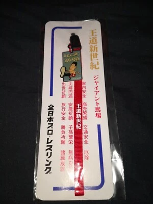Giant Baba All Japan Pro Wrestling strap keychain puroresu New AJPW NJPW vintage - Image 1 of 3