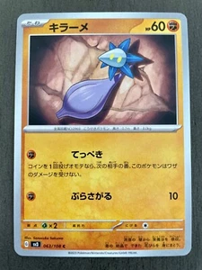 Glimmet 063/108 Japanese Pokemon Card Ruler Of The Black Flame sv3 - NM - Picture 1 of 5
