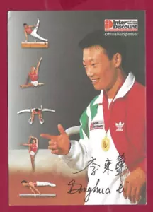 Donghua Li - Schweiz -- 1996 Olympia Gold - Weltmeister 1995 - Turnen - Bild 1 von 1