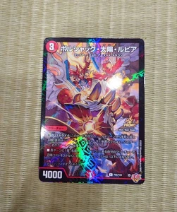 Duel Masters Bolshack Sun Rupa CoroCoro Promo Limited Edition Trading - Picture 1 of 2