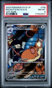 Pokemon Japanese Glory Of Team Rocket Rocket’s Raticate *MINT PSA 8* - Foto 1 di 1