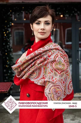 35'' квадратный теплый шарф мериносовой шерсти красный Русский Павлово Посад маленький шаль 1949 - Изображение 1 из 4