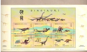 China Hong Kong 2022 Chinese Dinosaur Stamp S/S Animals 恐龍 - Picture 1 of 1