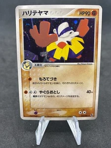 Hariyama Holo 034/055 Ex Rubin & Saphir Japanisch Pokemon Karte - Bild 1 von 12