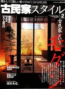 Japanese Architecture - Traditional Old Home Renewal book form JP - Image 1 of 1