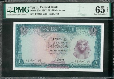 Egypt 1967 P-37c PMG Gem UNC 65 EPQ 1 Pound  - Image 1 of 2