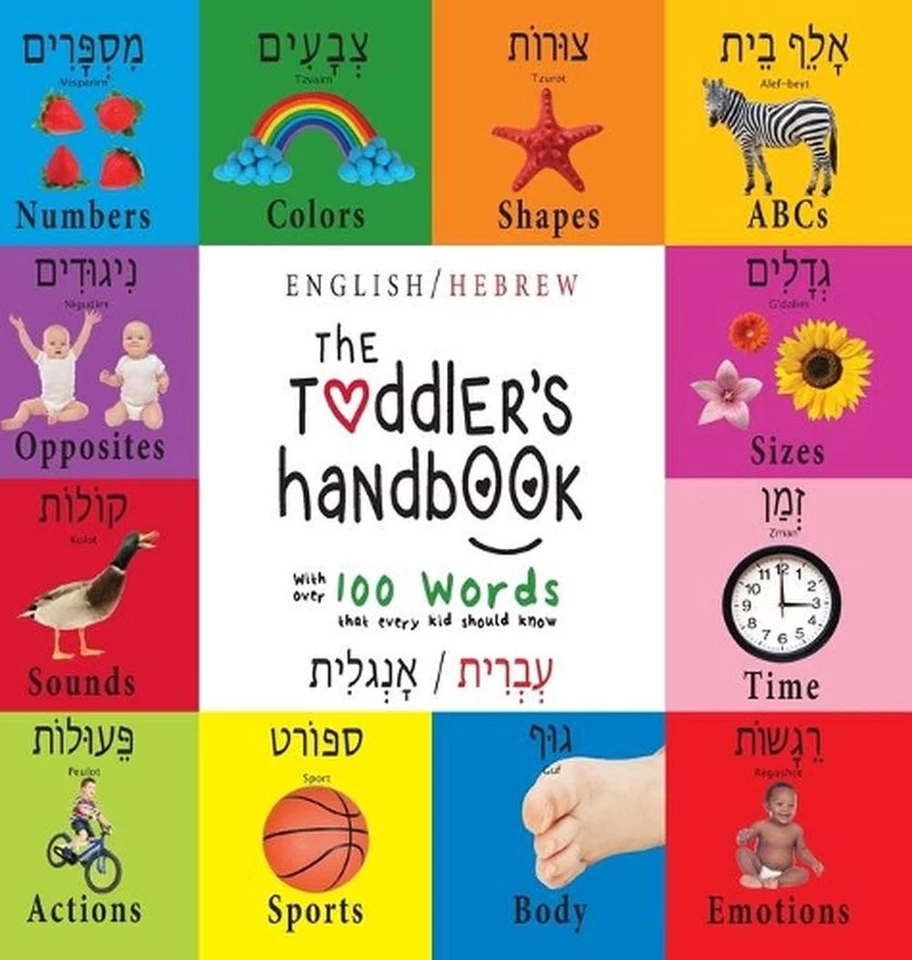 The Toddler's Handbook: Bilingual (English / Hebrew) (????????/?????????) Number - Image 1 of 1