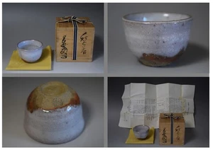 Shining yet Calm!! White Hagi-ware GUINOMI Sake Cup by Great Potter Yu OKADA R04 - Picture 1 of 15