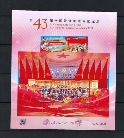 China 2023 43th Best Stamps Popularity Poll     2022-23 stamp PACK Cover