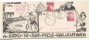 1943 Hawaii Mele Kalikimaka Pearl Harbor Day Patriotic Cover WWII Cachet - Picture 1 of 2