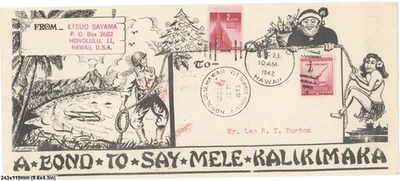 1943 Hawaii Mele Kalikimaka Pearl Harbor Day Patriotic Cover WWII Cachet - Image 1 of 2