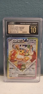 2024 POKEMON JPN TERASTAL FEST EX #224/187 EEVEE EX CGC 10 PRISTINE - Picture 1 of 2