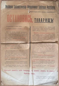 Halt, Kamerad! ... Propagandaposter. Russische Revolution. Petrograd. 1918... - Bild 1 von 5