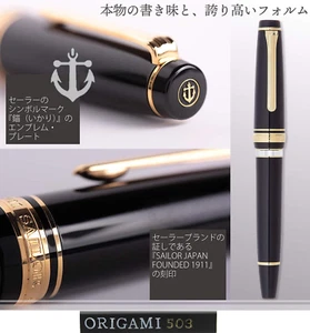 Sailor Fountain Pen Profit Realo Black 21K Fine (F) 11-3924 - Picture 1 of 10