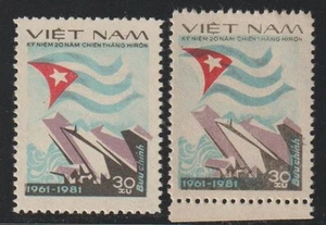 1982 Viet Nam Stamps Bay  of Pigs Scott # 1217 MNH Error Color - Picture 1 of 2