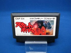 E.T. Sweet Home Famicom FC NES