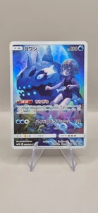 Wishiwashi | 053/049 | Dream League | SM11b | Japanese - Bild 1 von 3