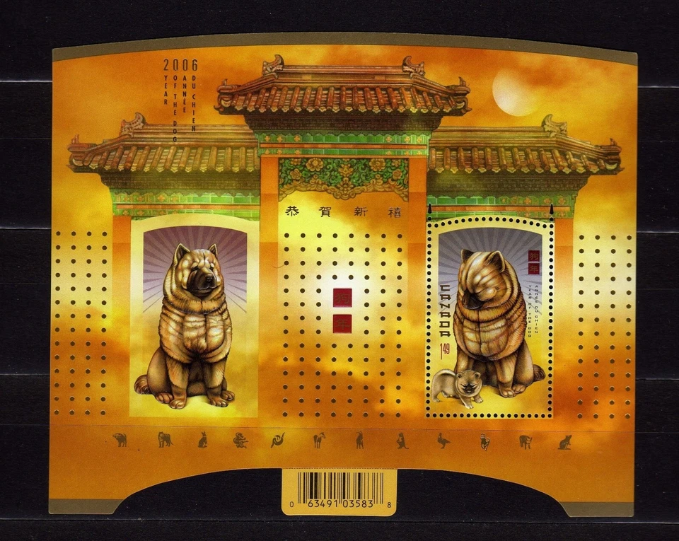 CANADA #2141 MNH LUNAR NEW YEAR SERIES #10 YEAR OF THE DOG SOUVENIR SHEET - Image 1 of 1