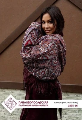 49” wrapping scarf square merino wool burgundy red shawl boho Pavlovo Posad 1895 - Image 1 of 4