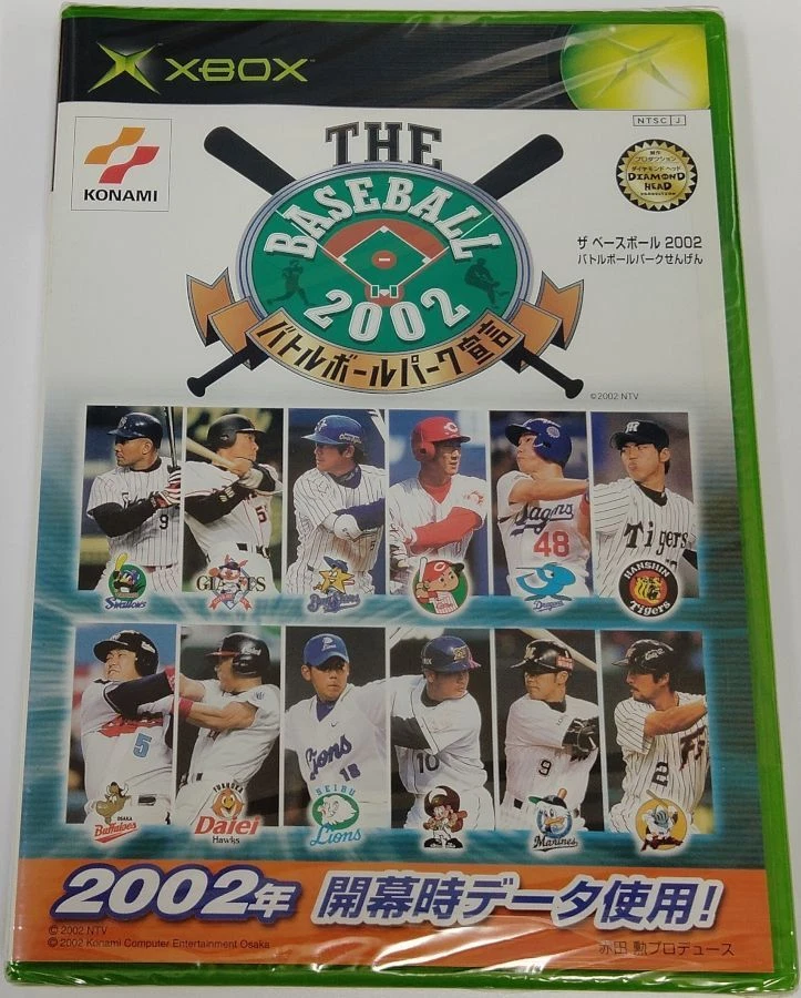 Microsoft Xbox The Baseball 2002: Battle Ball Park Sengen Japan Unopened 3992 SP - Image 1 of 2