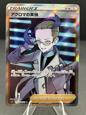 Pokemon card Colress's Experiment SR 113/100 S11 Lost Abyss Japanese - Image 1 of 2