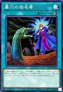 YuGiOh SD47-JP026 Vom Grab gerufen / Advent der blauen Augen - Bild 1 von 2