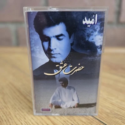 Omid : Hozour Eshgh (Cassette Caltex 1994) PERSIAN POP FOLK - Image 1 of 4