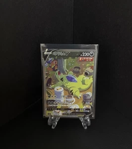 Tyranitar V 077/070 Used Single Strike Master Holo Full Alt Art SR Korean Card - Picture 1 of 10