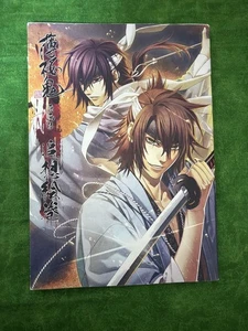 Hakuouki Original Art Collection - Picture 1 of 3
