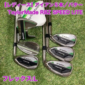 TaylorMade RBZ SPEED LITE Iron Set 7I-9I.Pw.Sw+Putter 6Pcs Shaft RBZ Carbon L - Picture 1 of 11