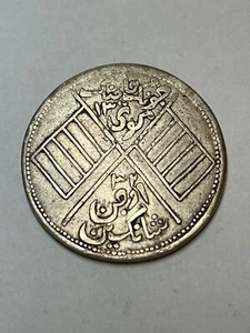 5 (Mithqual/Miscals) Sinkiang Provinz Silbermünze - Bild 1 von 2