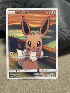  Pokémon Card (MP) Eevee 2018 Scream Promo 287/SM-P Munch Japanese - Picture 1 of 10