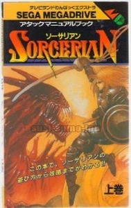 SORCERIAN GUIDE BOOK SEGA MEGA DRIVE MD JAPAN - Picture 1 of 8