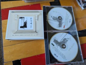 Yoon Shi Nae 2x CD Golden Korean - Imagen 1 de 2