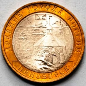 Russia 10 rubles bimetal 2008 Ancient Towns - Priozersk mint St.Pb. UNC (#77) - Picture 1 of 2