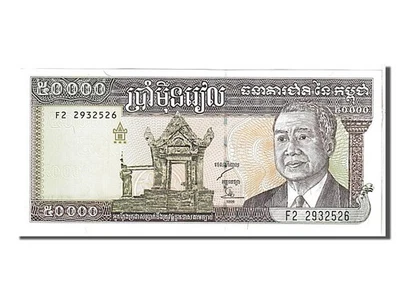 [#108363] Banknote, Cambodia, 50,000 Riels, 1998, UNC - Image 1 of 2