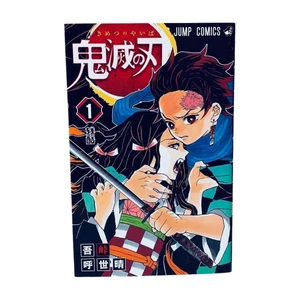 Demon slayer Vol.1 1st Print 2016 Koyoharu Gotouge Japanese Manga Comic - Picture 1 of 11