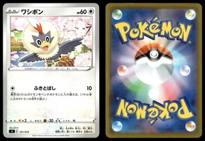 RUFFLET 351/414 START DECK 100 POKEMON JAPANESE - Picture 1 of 5