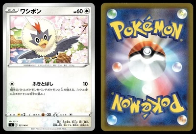 RUFFLET 351/414 START DECK 100 POKEMON JAPANESE - Image 1 of 4